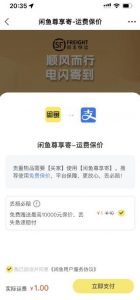 2023最火最新版外面1988上车的闲鱼自动收货源码带搭建教程-一点通资源网