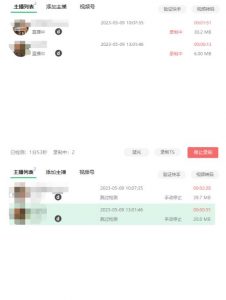 收费199的多平台直播录制工具,实时录制高清视频自动下载【软件+详细教程】-一点通资源网