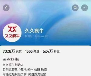 久久疯牛6月自然流起号，​自然流起号话术实战课-一点通资源网