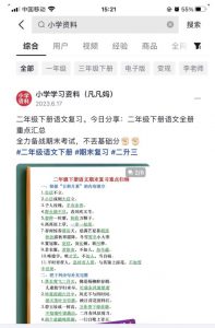 图文去重搬运玩法,坚持执行日入300+,适合大部分项目(附带去重参数)-一点通资源网