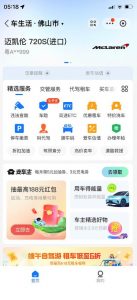 支付宝豪车认证教程，倒卖教程轻松日入300+还有助于提升芝麻分【揭秘】-一点通资源网