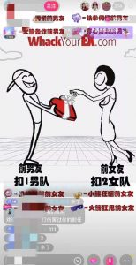 抖音最火无人直播玩法暴打前任弹幕礼物互动整蛊小游戏(游戏软件+开播教程)-一点通资源网