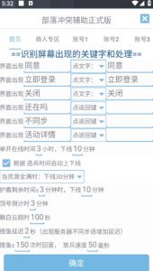 最新coc部落冲突辅助脚本,自动刷墙刷资源捐兵布阵宝石【永久脚本+使用教程】-一点通资源网
