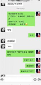 外面收费1800的最新快手抖音捞实名方法，会员自测【随时失效】-一点通资源网