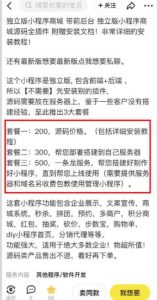 2023零成本源码搬运(适用于拼多多、淘宝、闲鱼、转转)-一点通资源网