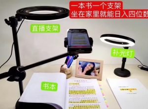 抖音小白直播课堂,一本书,一个支架,坐在家里就能日入四位数【揭秘】-一点通资源网