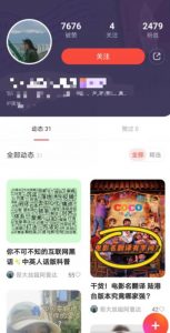 有道词典,前景无限的新图文搬运平台,正在红利期,流量巨大【揭秘】-一点通资源网