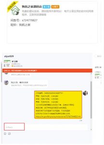 闲鱼高阶闲管家开通鱼小铺：零成本更高效率提升交易量！-一点通资源网