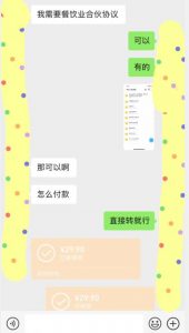 小红书最新蓝海赛道，合伙人协议书项目，虚拟资源都是纯利，操作得当日入500+【揭秘】-一点通资源网