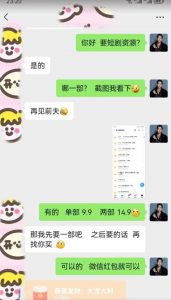 外面收费3680的短剧私域玩法，有手机即可操作，一单变现9.9-99，日入800很轻松【揭秘】-一点通资源网