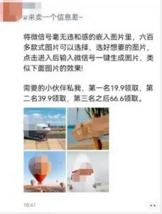 外面收费66的将微信号导入图片的教程,可自用或卖教程,一单66元,轻松日入300+【揭秘】-一点通资源网