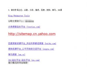 网站关键词截流以及刷取长期关键词【无备案可做】-一点通资源网