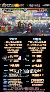 抖音最新最火无人直播玩法拳皇弹幕礼物互动小游戏(游戏软件+开播教程+直播间搭建指导+素材+音效)-一点通资源网