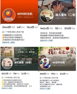 抖音8090后怀旧视频玩法,小白新手可操作,迅速涨粉变现(教程+素材)【揭秘】-一点通资源网