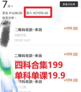 考研赛道掘金,一天5000+学历低也能做,保姆式教学,不学一下,真的可惜-一点通资源网