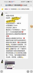 图文带货这么赚钱么? 3个月52W 图文带货运营加强课【揭秘】-一点通资源网