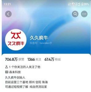 久久疯牛7月自然流起号,自然流起号、主播话术实战课-一点通资源网