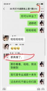 线上减肥训练营，足不出户，仅靠拉几个社群，发几条朋友圈，就可以月实现入五位【揭秘】-一点通资源网