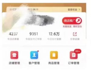 节日红利项目，微信红包封面，操作简单，利用好红利期日入2000+【揭秘】-一点通资源网