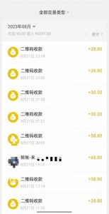 重磅揭秘!日入500+2023年9月yw男粉计划8.0全新玩法——《人性的利益》-一点通资源网