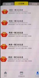 外面割588-1280的百事瓶盖玩法，单个微信收益100-150单天收益300-500元【揭秘】-一点通资源网