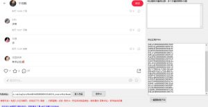 小白都会用的小红书精准用户id采集器日引流精准粉可达到100+(软件+教程)-一点通资源网