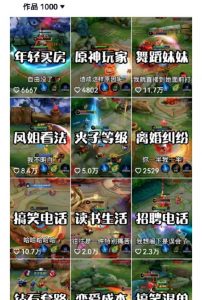 副业拆解:抖音王者荣耀游戏变现副业项目,视频版一条龙实操玩法分享给你-一点通资源网