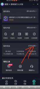 单日收入2k,抖音手游大揭秘,靠手游暴力变现,无脑玩法(资料+教程)【揭秘】-一点通资源网