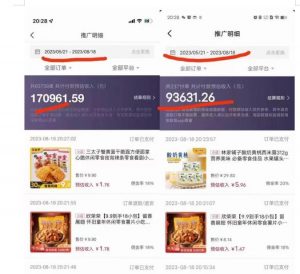 普通人首选：服装类图文带货喂饭级教程，项目门槛低，周期非常长-一点通资源网