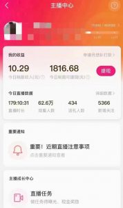 外面售价3999的陌陌最新播剧玩法实测7天2K收益新手小白都可操作-一点通资源网