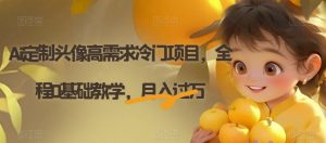 电子资料暴力引流,一单最低10美金,赚取终身被动收入,保姆级教程【揭秘】-一点通资源网