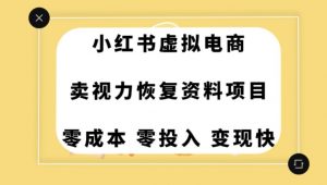 0成本0门槛的暴利项目，可以长期操作，一部手机就能在家赚米【揭秘】-一点通资源网