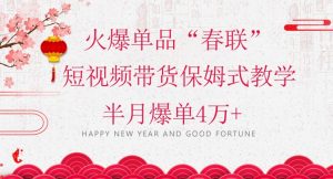 抖音图文带货最新玩法,5分钟产出一条高质量图文,可复制,可批量,简单易上手【揭秘】-一点通资源网