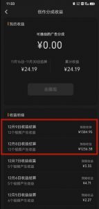 最新撸视频号‮作创‬者‮益收‬课程，测通了视频号分成计划，一天百来块-一点通资源网