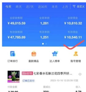 AI图文带货手把手带教课程,每天碎片时间操作,很多月入几万到几十万以上-一点通资源网