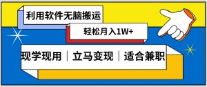 低密度新赛道视频无脑搬一天1000+几分钟一条原创视频零成本零门槛超简单【揭秘】-一点通资源网