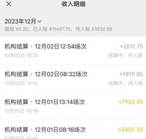 无人直播最新项目，丛林穿越玩法保姆级教学，小白亦可上手轻松日入1600+【揭秘】-一点通资源网