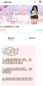 2024最新无人直播零撸音浪+卖课程玩法，日入大几千不是梦【揭秘】-一点通资源网