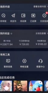 20赞收益5W+全盘揭秘游戏发行人全新玩法从起号到出单的保姆级小白教程轻松日入1000+【揭秘】-一点通资源网