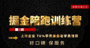 180天全程陪跑训练营：各行业案例深入解析，短视频账号全案操盘，直播人货场全方面讲解，付费投流推广实操经验-一点通资源网