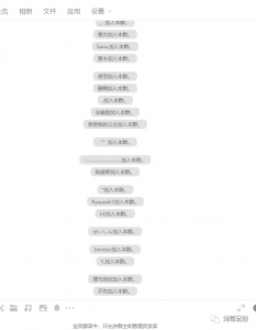 最新原味男粉项目详细操作,引流与变现的底层逻辑+知乎与b站的实操引流创新玩法-一点通资源网