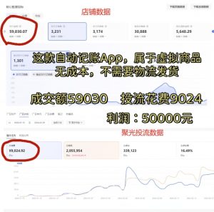 小红书蓝海小众项目，自动记账快捷指令，实操月入50000+【揭秘】-一点通资源网