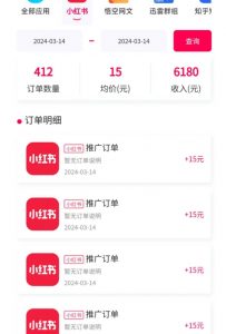 黑科技玩法之：小红书拉新，小白也能日入300元【操作视频教程+黑科技工具】【揭秘】-一点通资源网