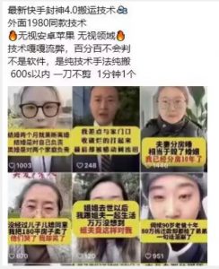 最新快手封神4.0搬运技术，收费1980的技术，无视安卓苹果 ，无视领域【揭秘】-一点通资源网