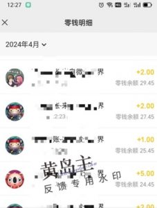 手机搬砖小副业项目训练营1.0,实测1小时收益50+,一部手机轻松日入100+-一点通资源网