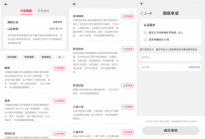 淘宝直播玩小游戏项目，无脑操作保底月入千元收益-一点通资源网