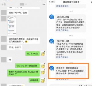 快手男粉无人直播，单号最高一天6000+，新一波吃大肉的机会真的来了-一点通资源网