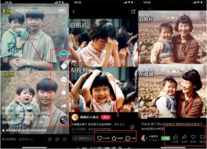 全网爆火的AI让老照片动起来教程，蹭热点日赚3k+，内含免费工具一键可生成【揭秘】-一点通资源网