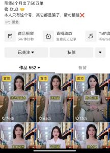 抖音ai数字人带货，千川微投流撬动流量的玩法，轻松带货几十w件-一点通资源网