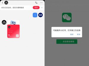 全网首发，小红书直跳微信卡片制作教程，无限制作可转卖，外面一张卖99【揭秘】-一点通资源网